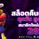 Askmebet ทางเข้า วิธีเข้าระบบที่ง่ายและปลอดภัยที่สุดในปี 2025