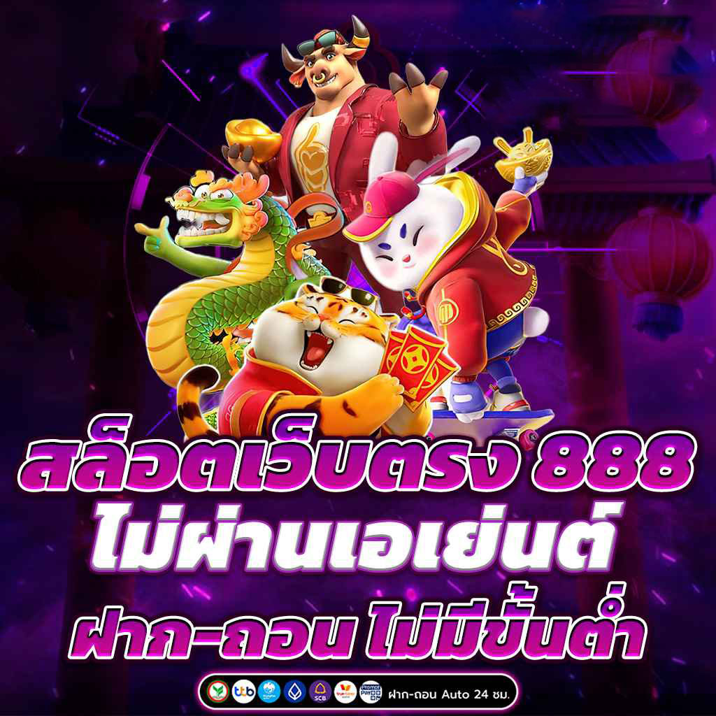 ufabest789 เล่นได้ทุกเกม ผ่านระบบอัตโนมัติ ฝากถอนไม่มีขั้นต่ำ
