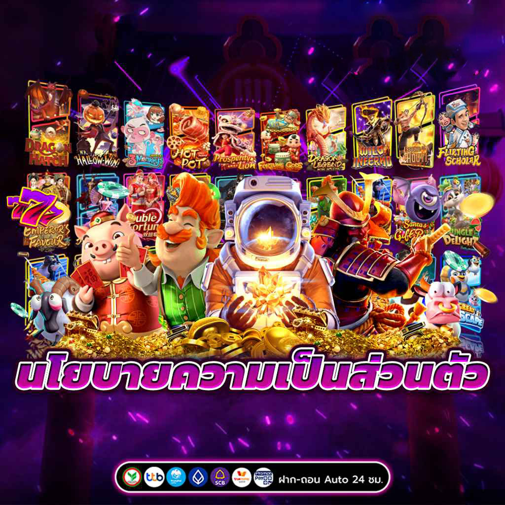 pg betflik เว็บที่สามารถเดิมพันผ่านมือถือได้ต่อเนื่องตลอด 24 ชั่วโมง
