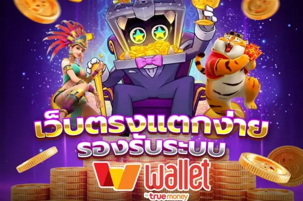 แพลตฟอร์มเกมสล็อตslotxoที่ดีที่สุด มาพร้อมความใหม่ 2025
