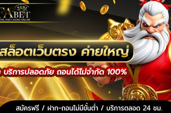 lava222 เว็บสล็อตยอดนิยม เล่นง่าย จ่ายจริงทุกการเดิมพัน